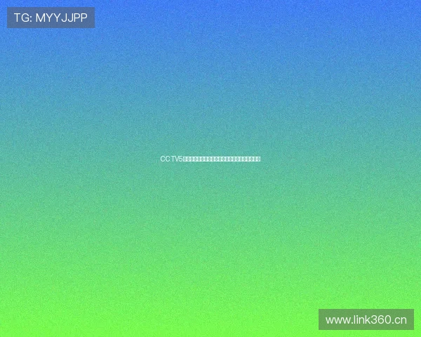 CCTV5体育直播在线观看下载畅享全程赛事精彩不容错过