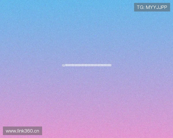 qy球友会官网下载手机版，让你轻松畅玩游戏，体验更流畅的体育竞技乐趣